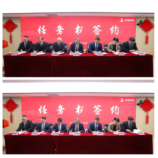 直管业务单位签订党建、经营任务书.png CA88手机客户端(官网)CA88会员登录入口