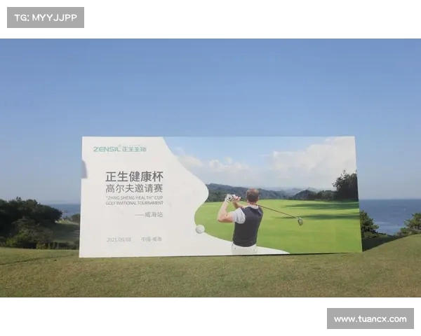 高尔夫健身：提升体能与技巧的完美结合，让运动与健康同行