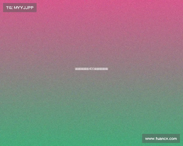 马略卡门将格赖夫以400万欧元转会加盟里昂